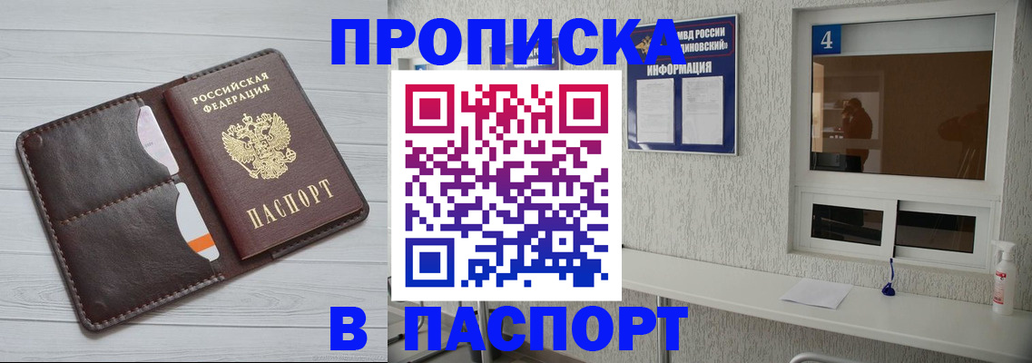 прописка регистрация в Дятьково