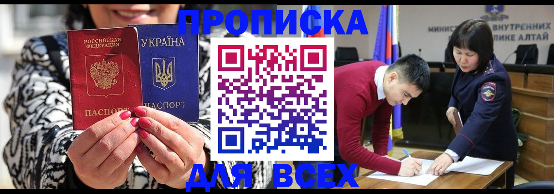 купить прописку в Дятьково