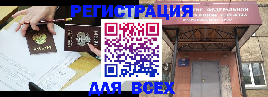 прописка законно в Дятьково